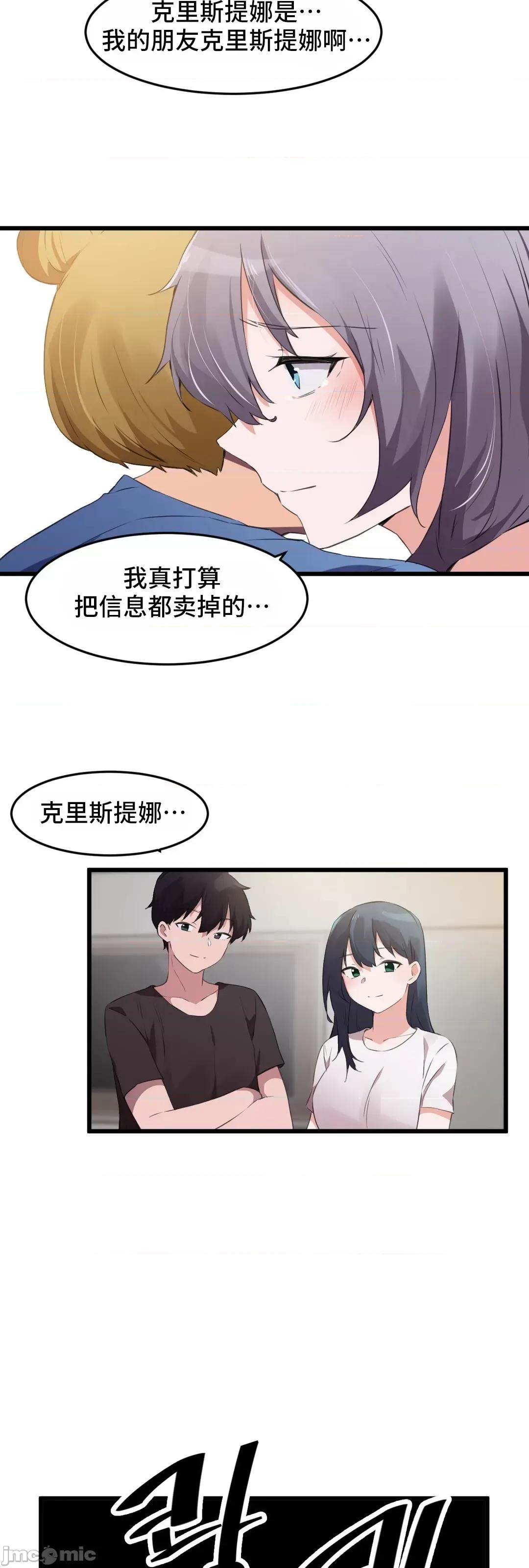 我要成为千金猎人！ 我要成为千金猎人 70 第44页