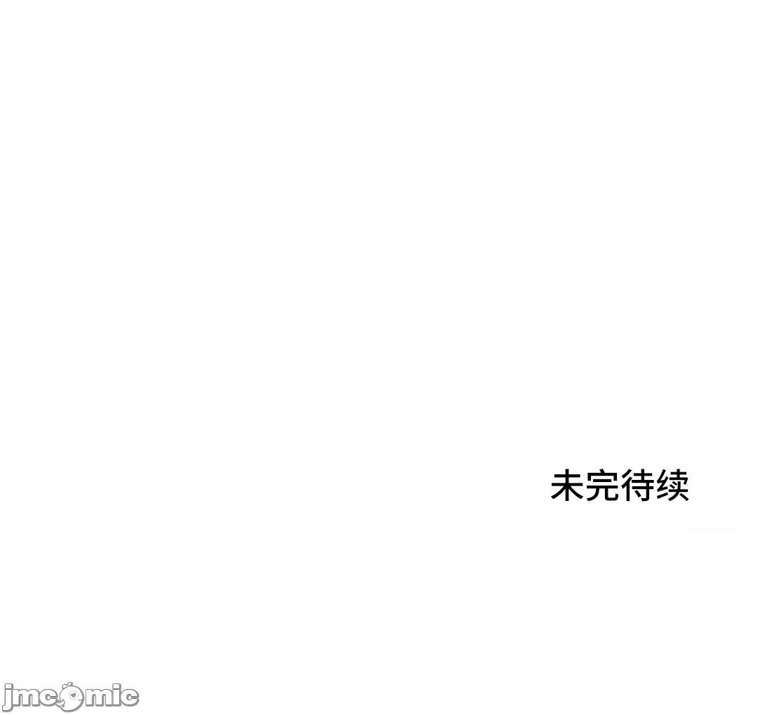 我要成为千金猎人！ 我要成为千金猎人 70 第47页