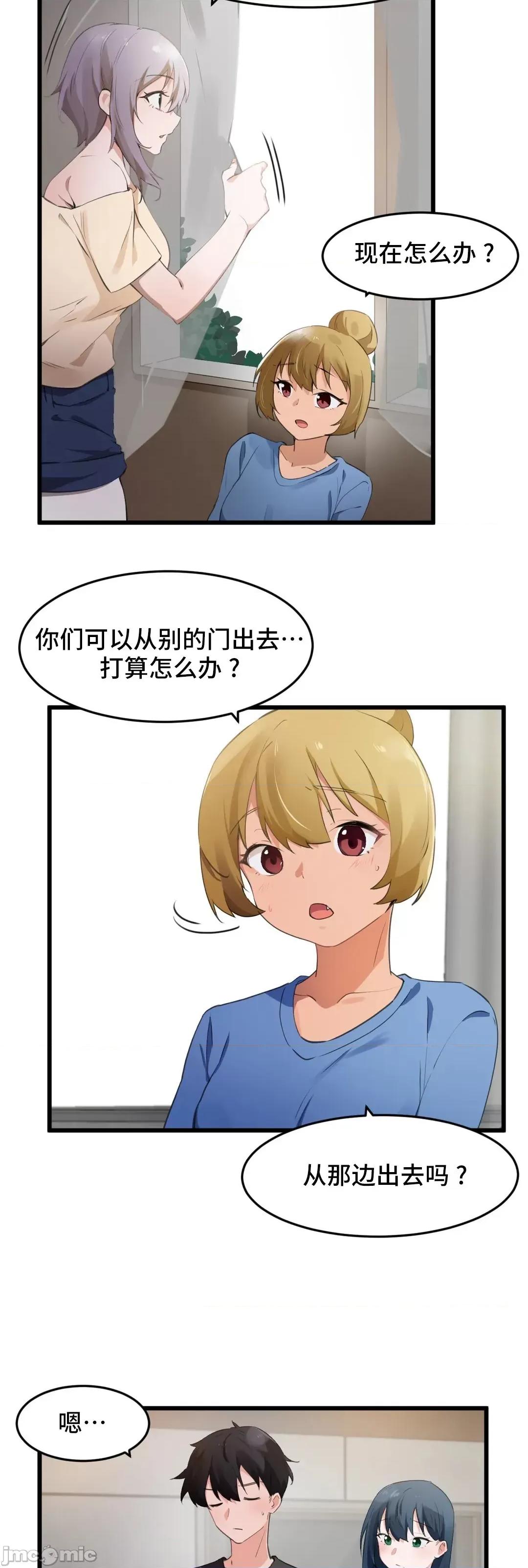 我要成为千金猎人！ 我要成为千金猎人 71 第4页