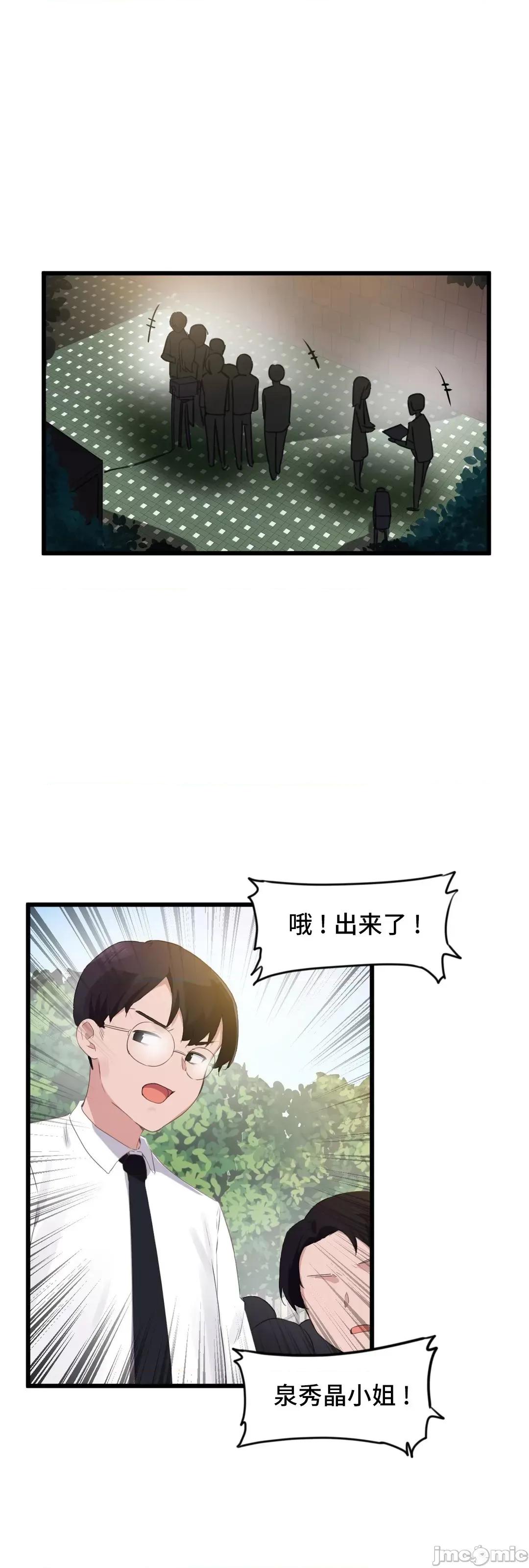我要成为千金猎人！ 我要成为千金猎人 71 第40页