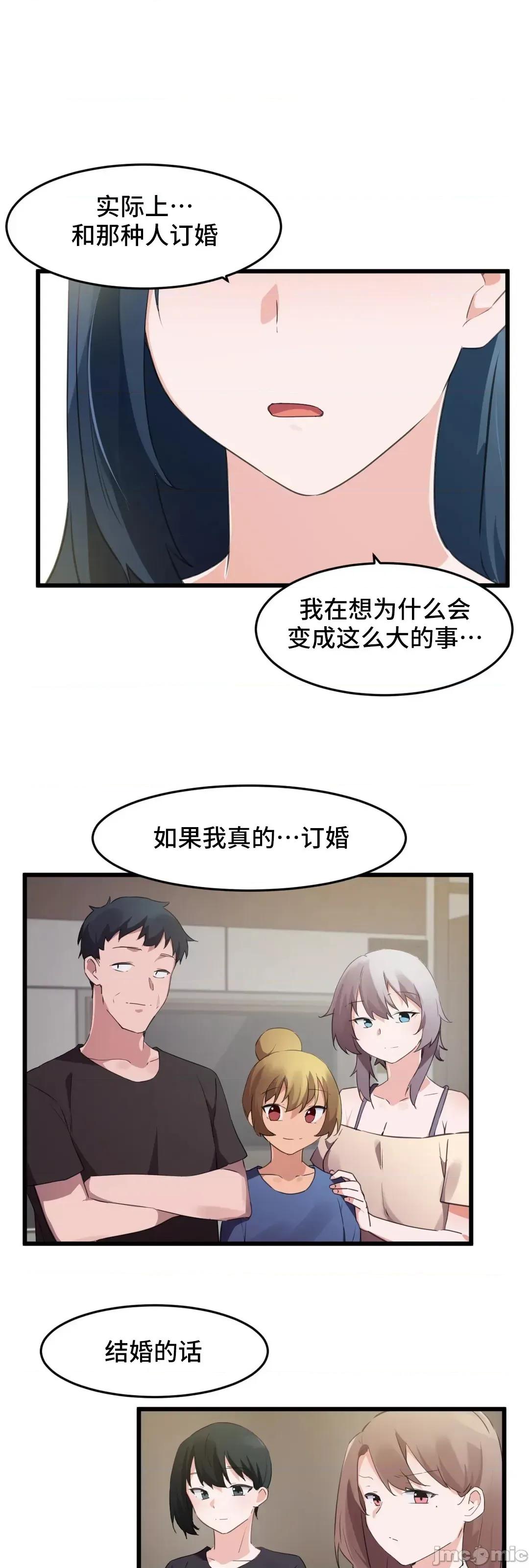 我要成为千金猎人！ 我要成为千金猎人 71 第44页