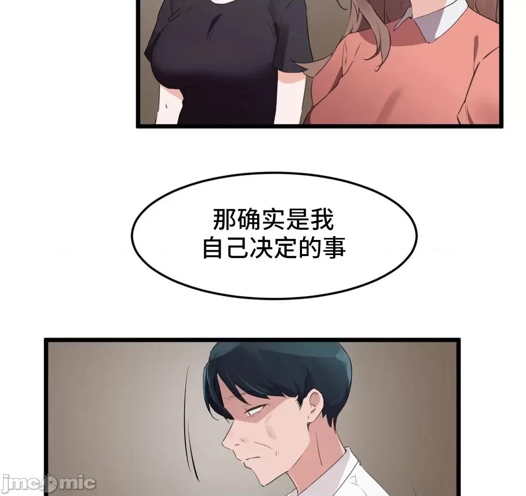 我要成为千金猎人！ 我要成为千金猎人 71 第45页