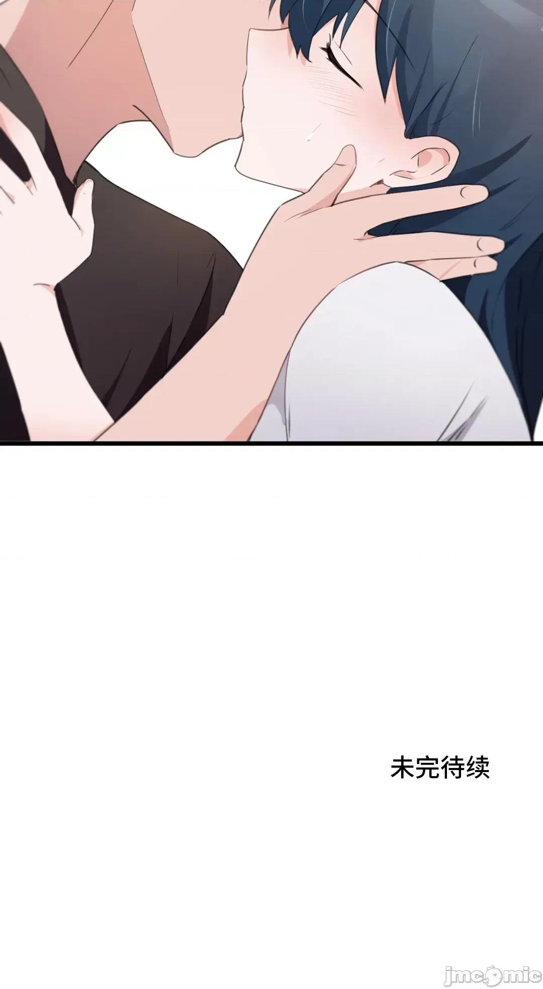 我要成为千金猎人！ 我要成为千金猎人 71 第48页