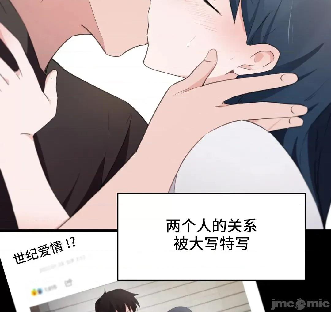 我要成为千金猎人！ 我要成为千金猎人 72 第2页