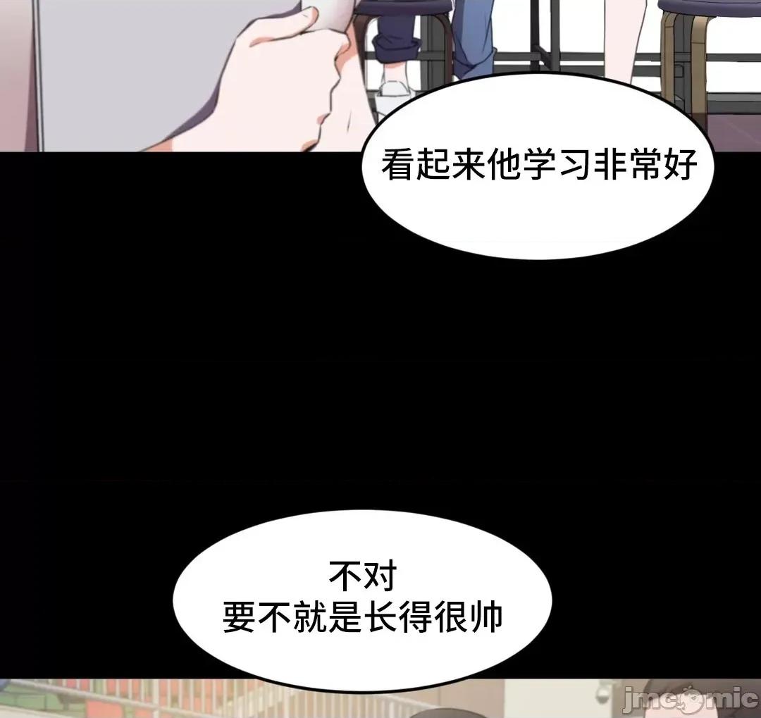 我要成为千金猎人！ 我要成为千金猎人 72 第4页