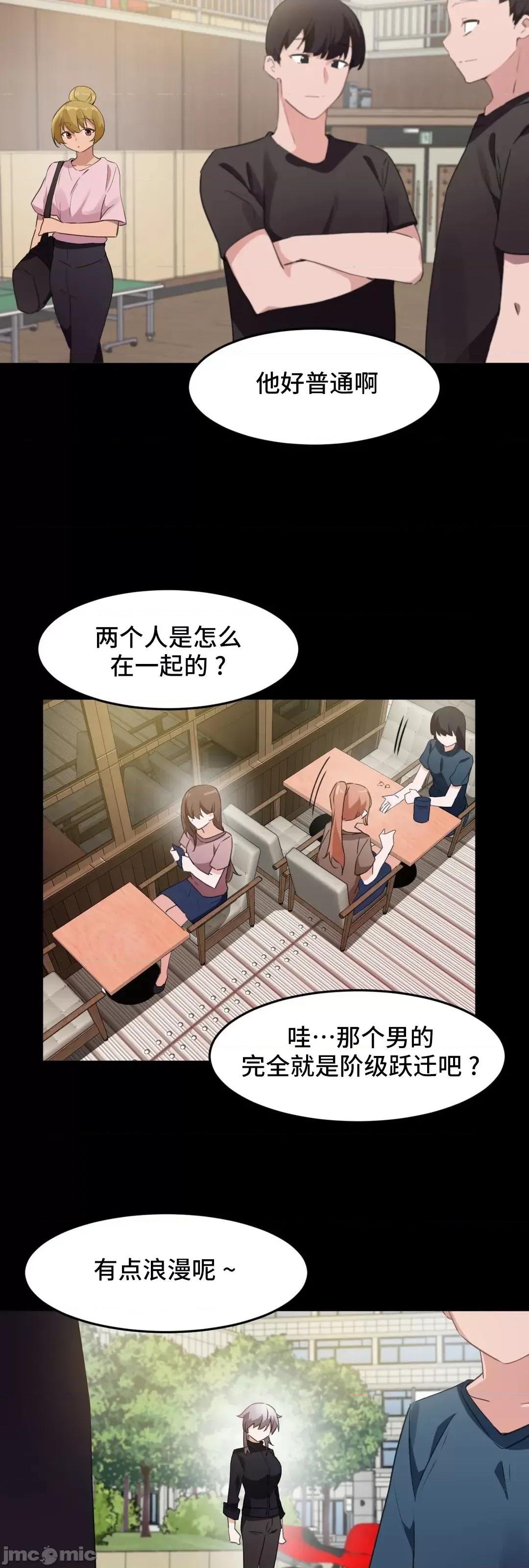 我要成为千金猎人！ 我要成为千金猎人 72 第5页