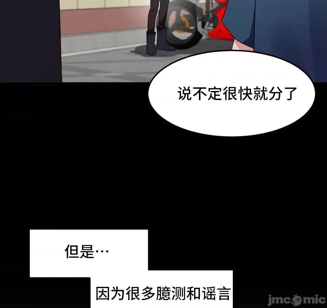我要成为千金猎人！ 我要成为千金猎人 72 第6页