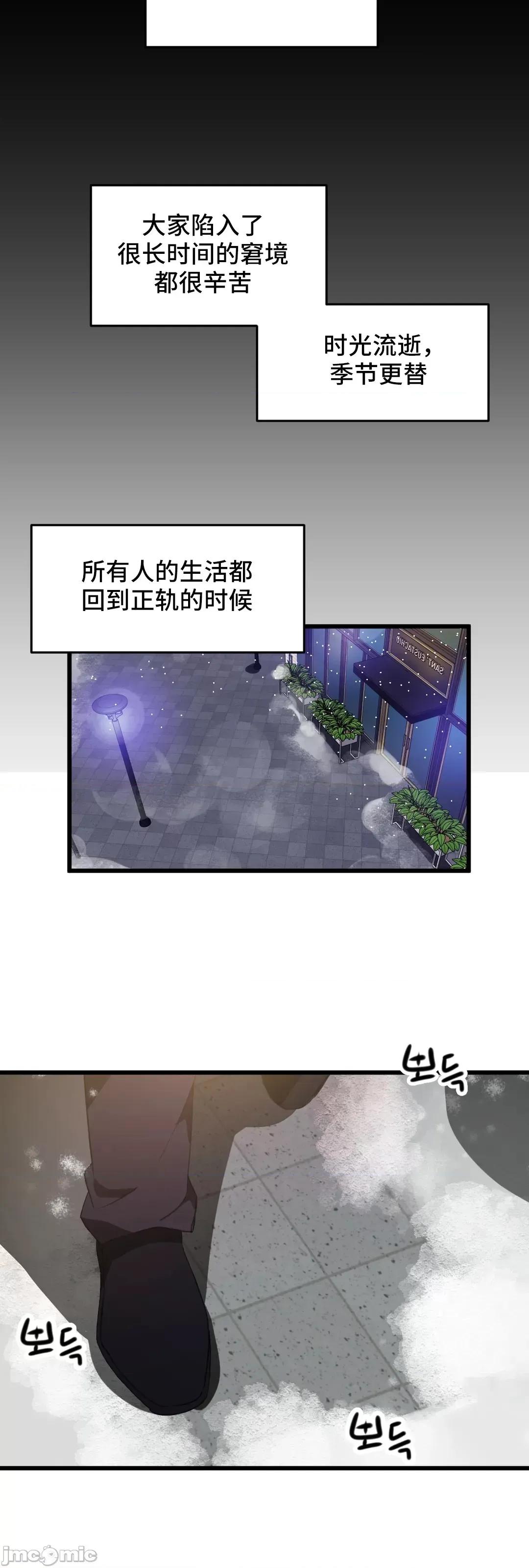 我要成为千金猎人！ 我要成为千金猎人 72 第7页