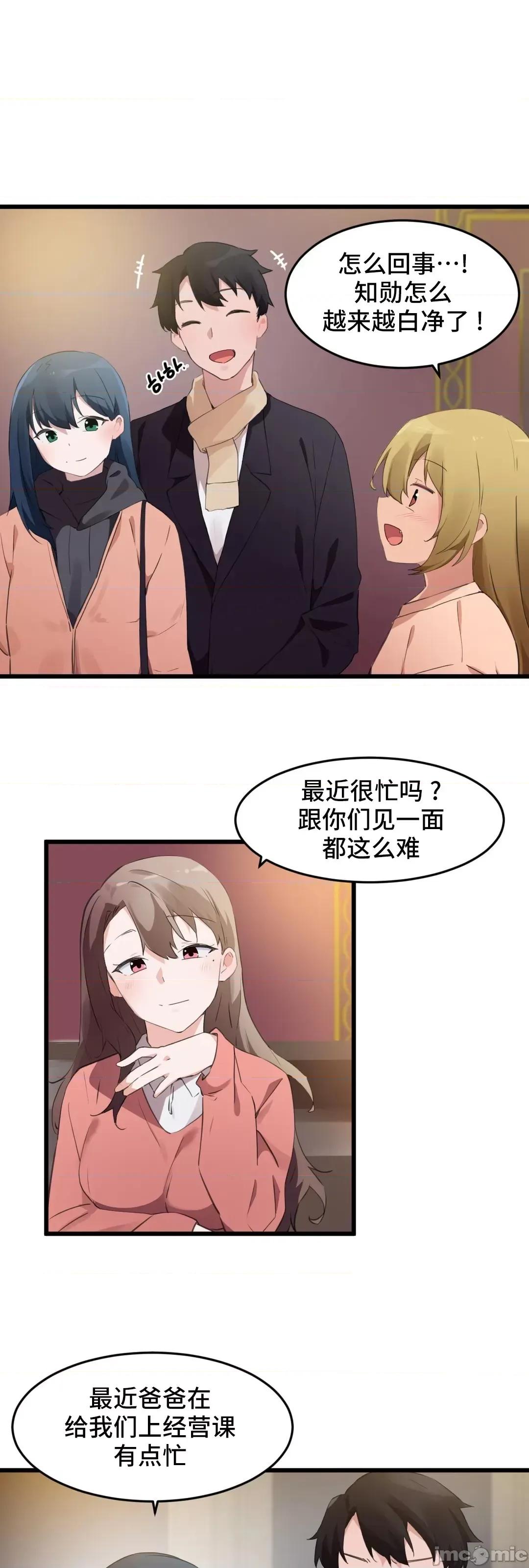 我要成为千金猎人！ 我要成为千金猎人 72 第11页