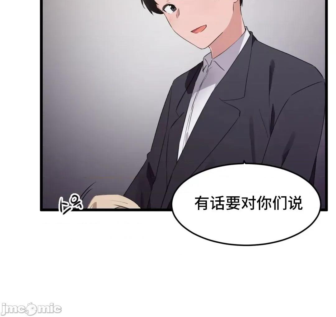 我要成为千金猎人！ 我要成为千金猎人 72 第14页