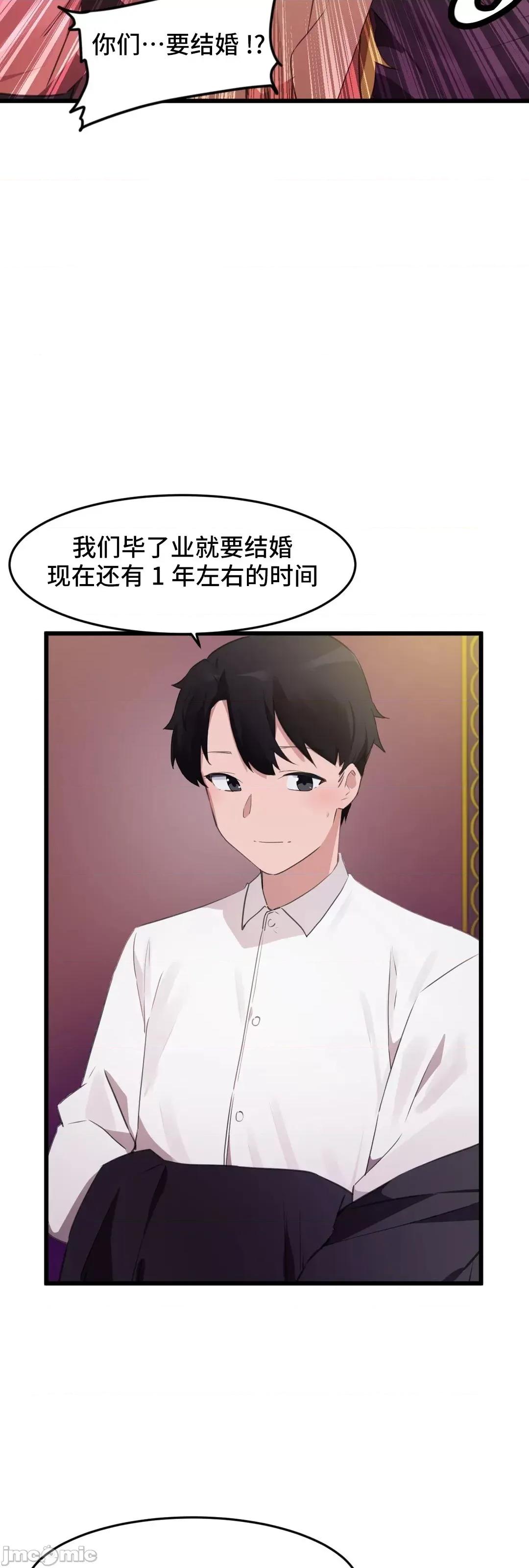 我要成为千金猎人！ 我要成为千金猎人 72 第17页