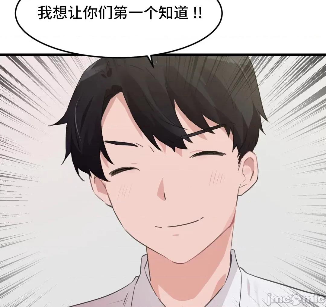 我要成为千金猎人！ 我要成为千金猎人 72 第18页