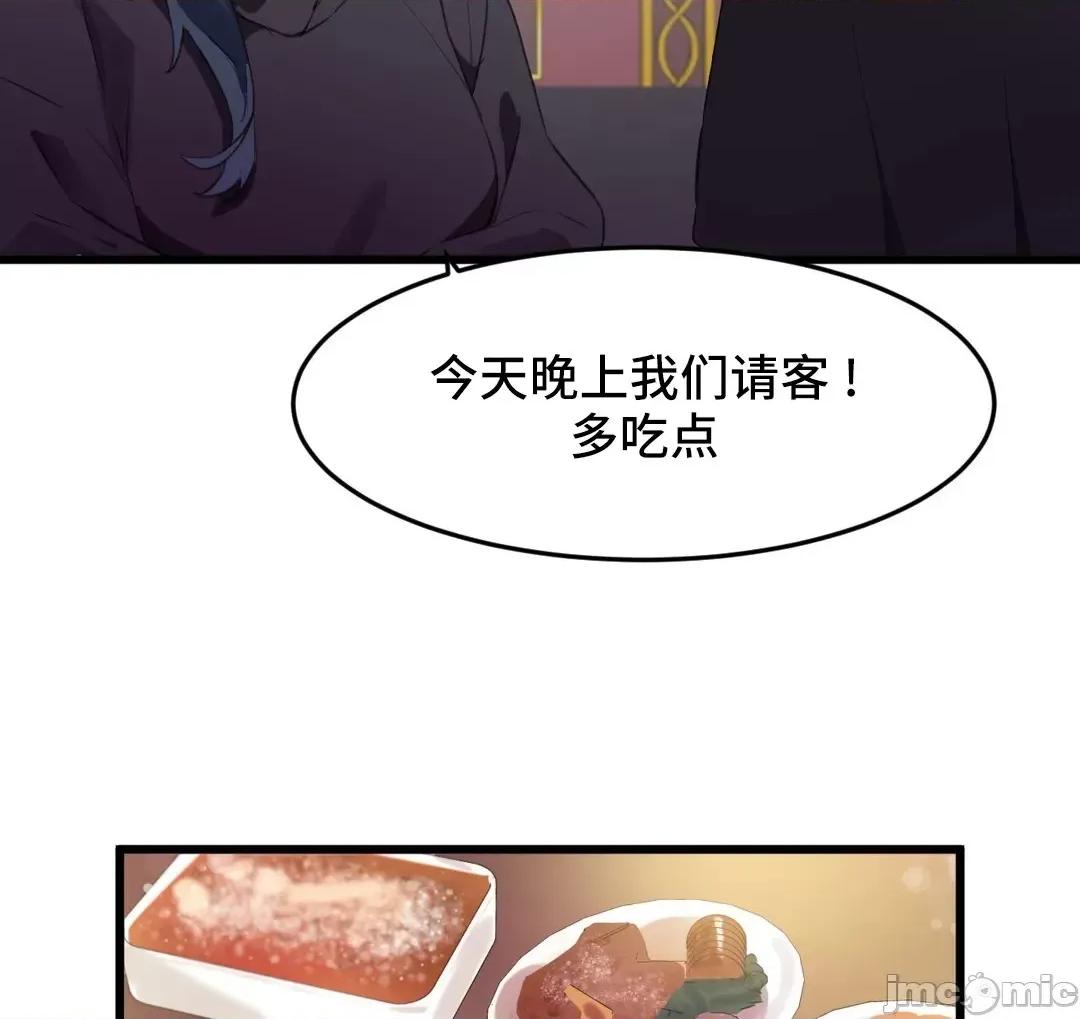 我要成为千金猎人！ 我要成为千金猎人 72 第20页