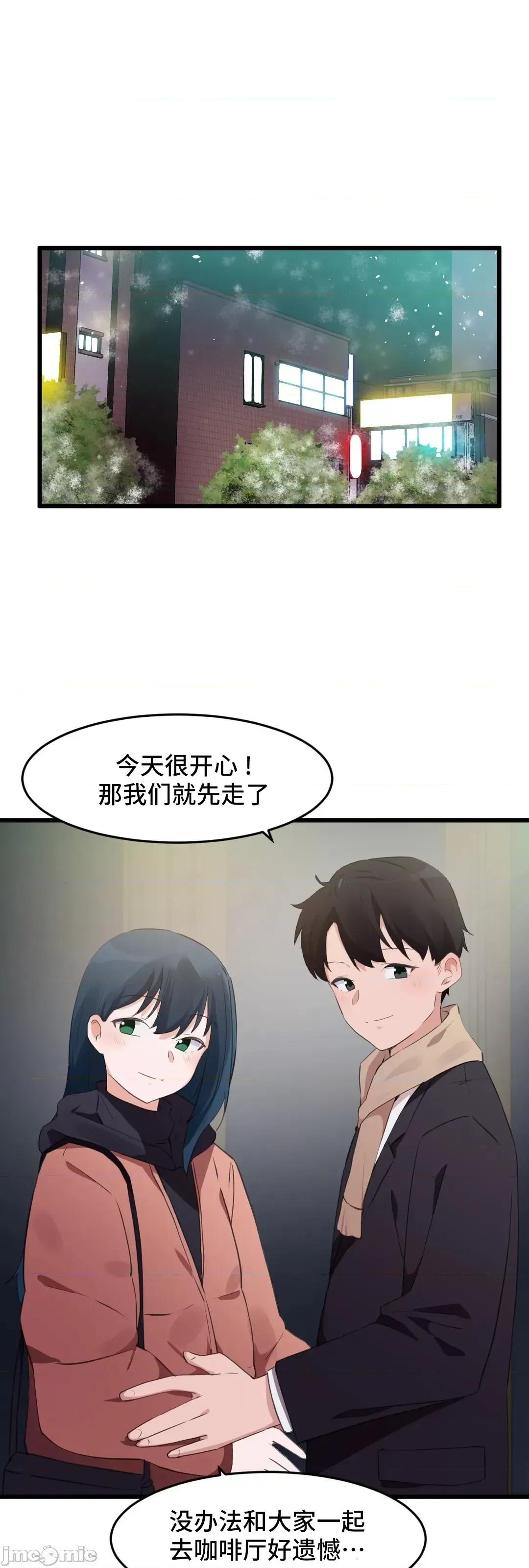 我要成为千金猎人！ 我要成为千金猎人 72 第23页