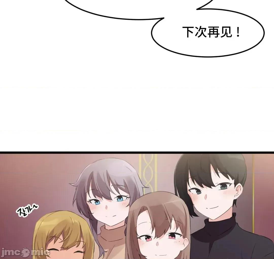 我要成为千金猎人！ 我要成为千金猎人 72 第24页