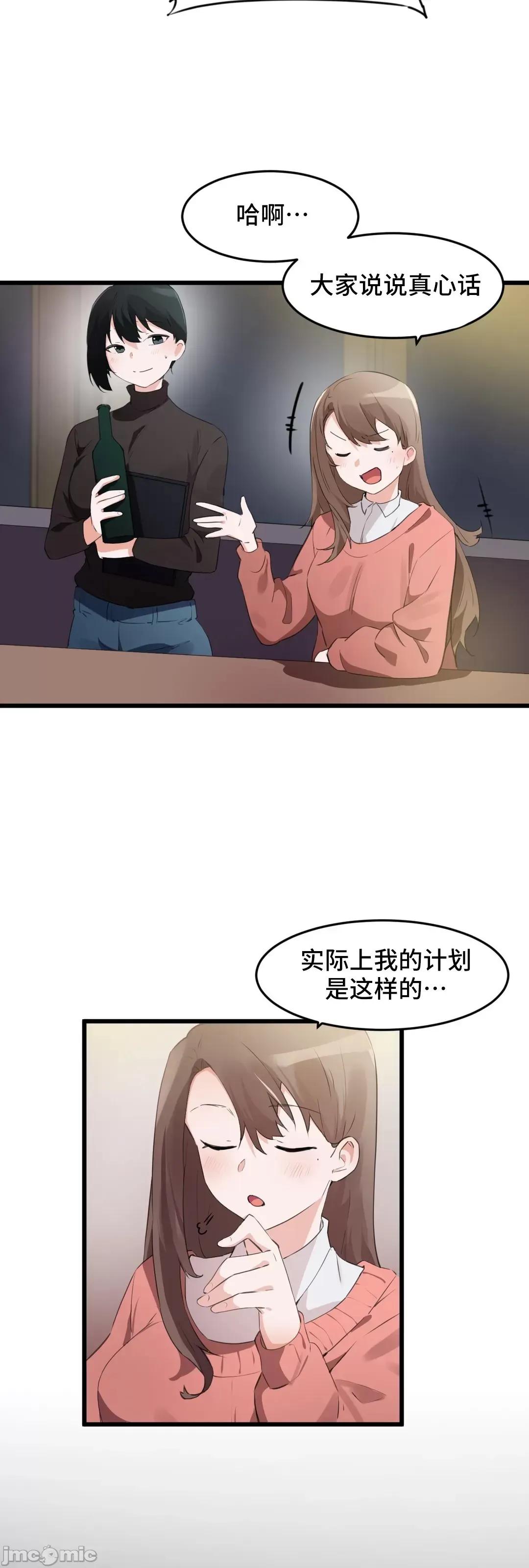 我要成为千金猎人！ 我要成为千金猎人 72 第27页