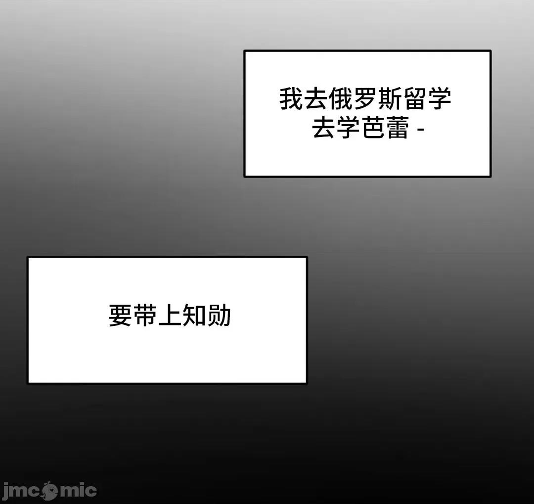我要成为千金猎人！ 我要成为千金猎人 72 第28页