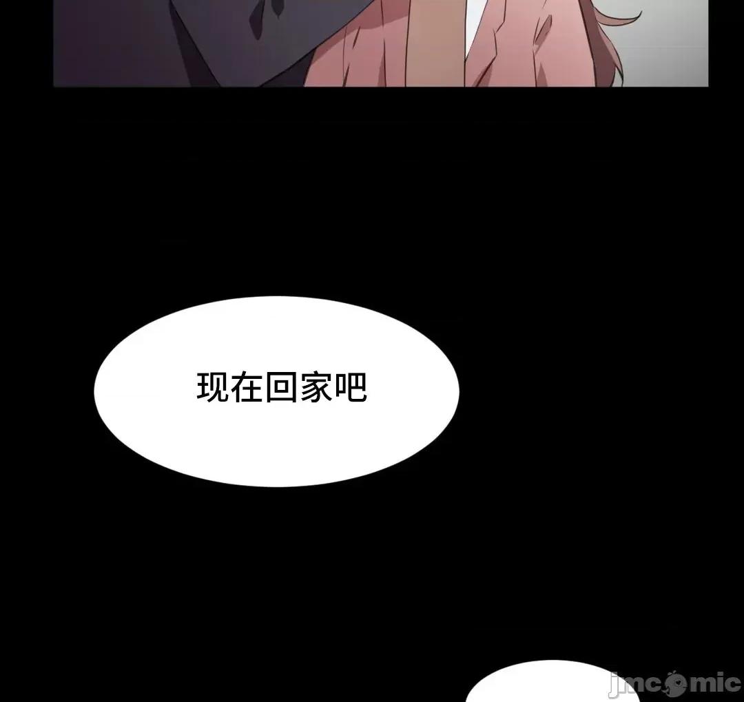 我要成为千金猎人！ 我要成为千金猎人 72 第32页