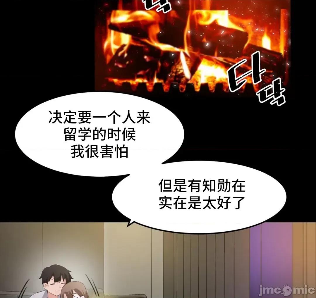 我要成为千金猎人！ 我要成为千金猎人 72 第42页