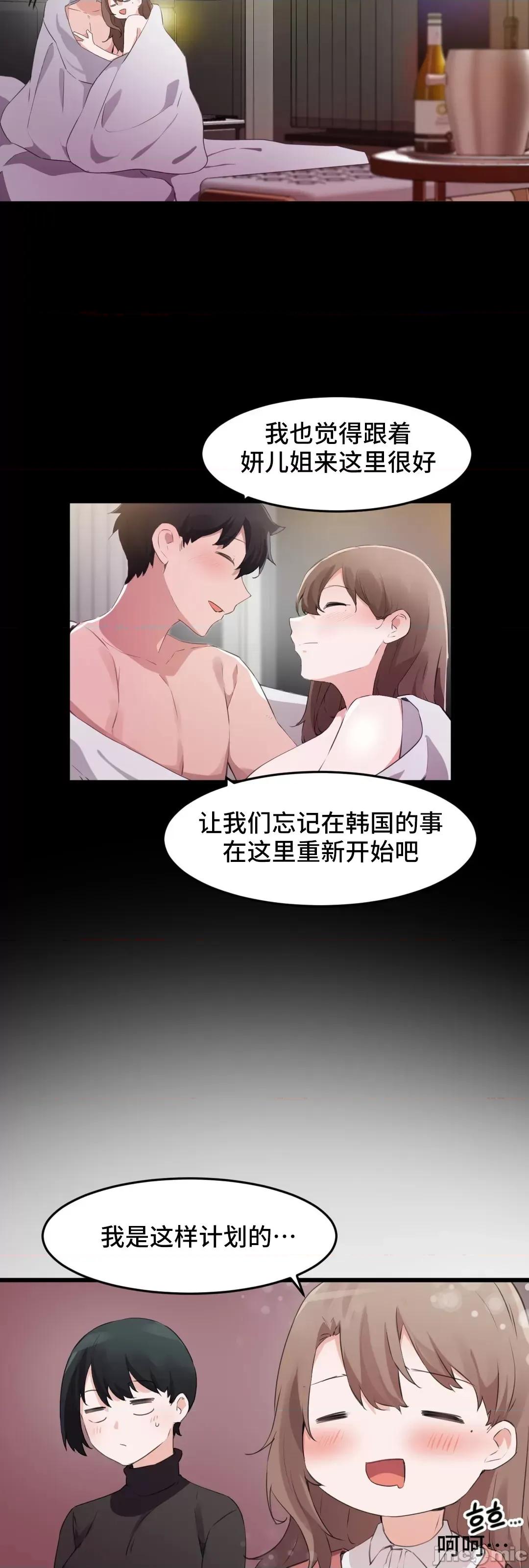 我要成为千金猎人！ 我要成为千金猎人 72 第43页