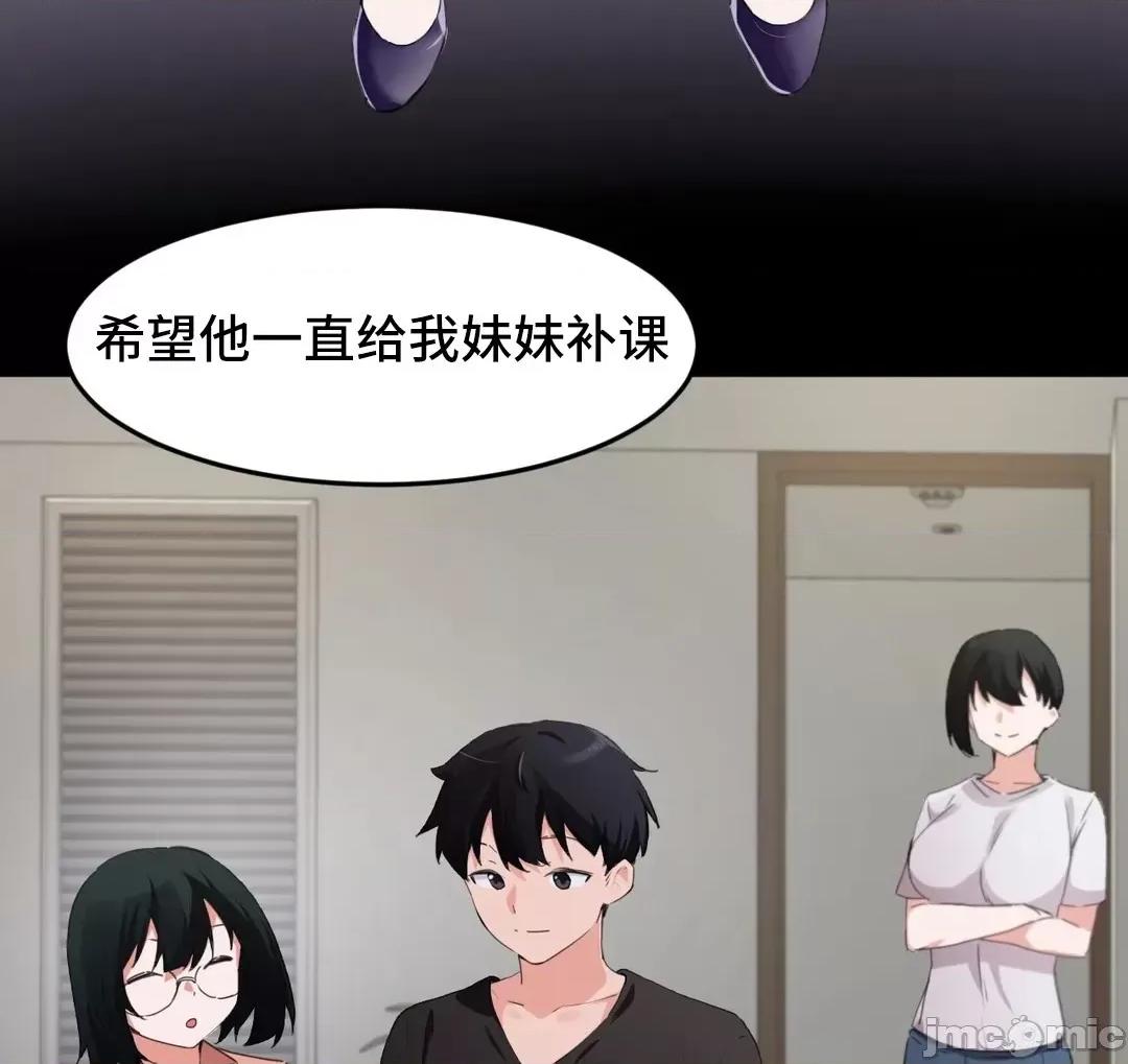 我要成为千金猎人！ 我要成为千金猎人 73 第3页