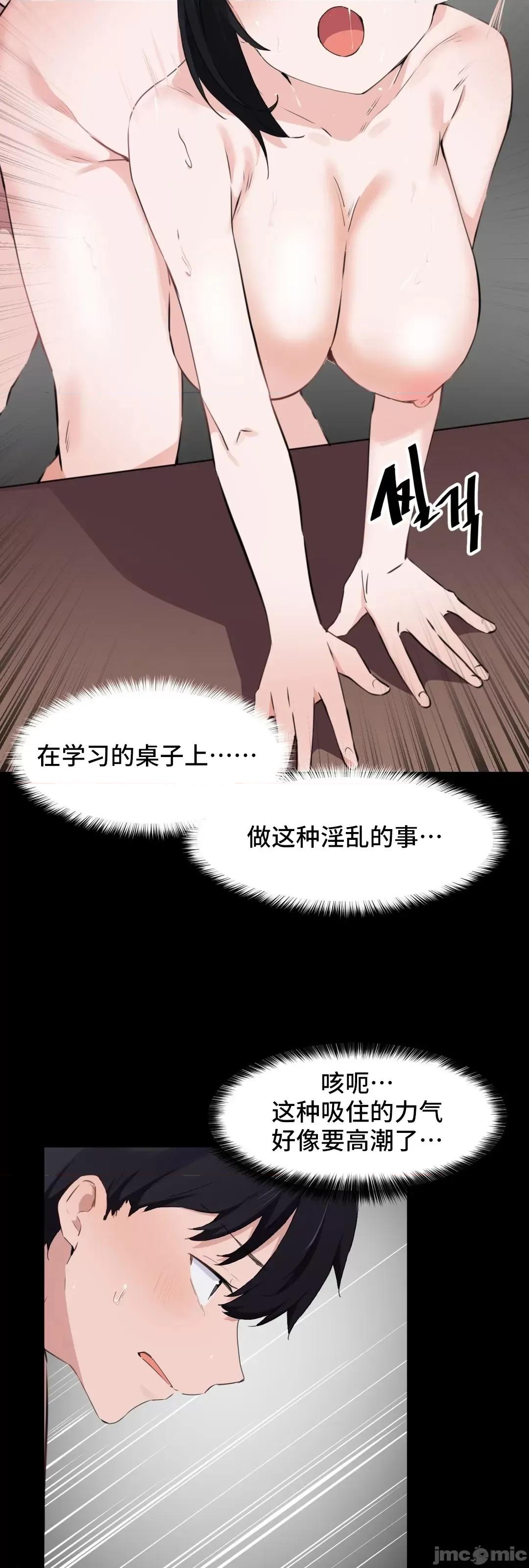 我要成为千金猎人！ 我要成为千金猎人 73 第20页