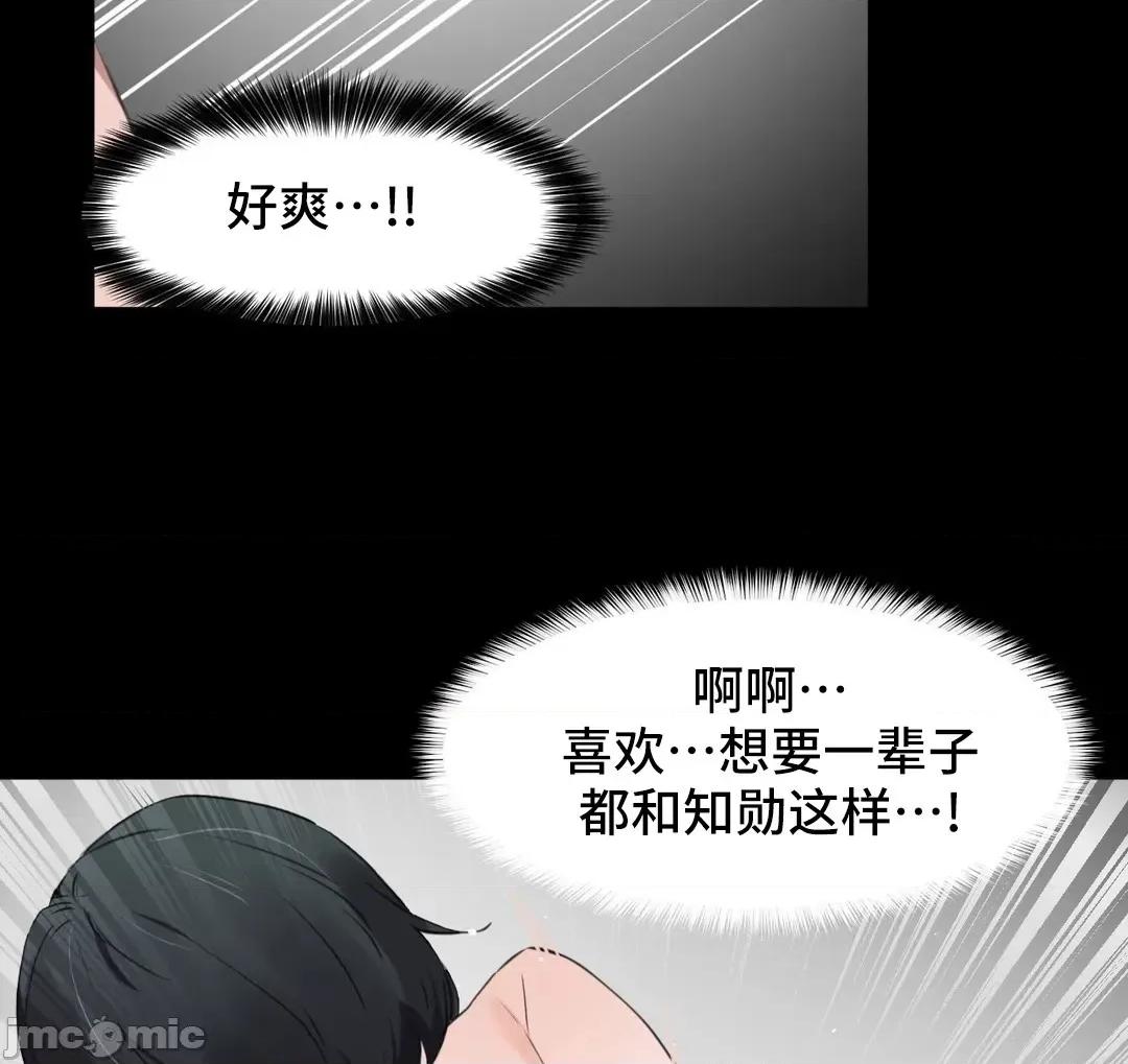 我要成为千金猎人！ 我要成为千金猎人 73 第21页