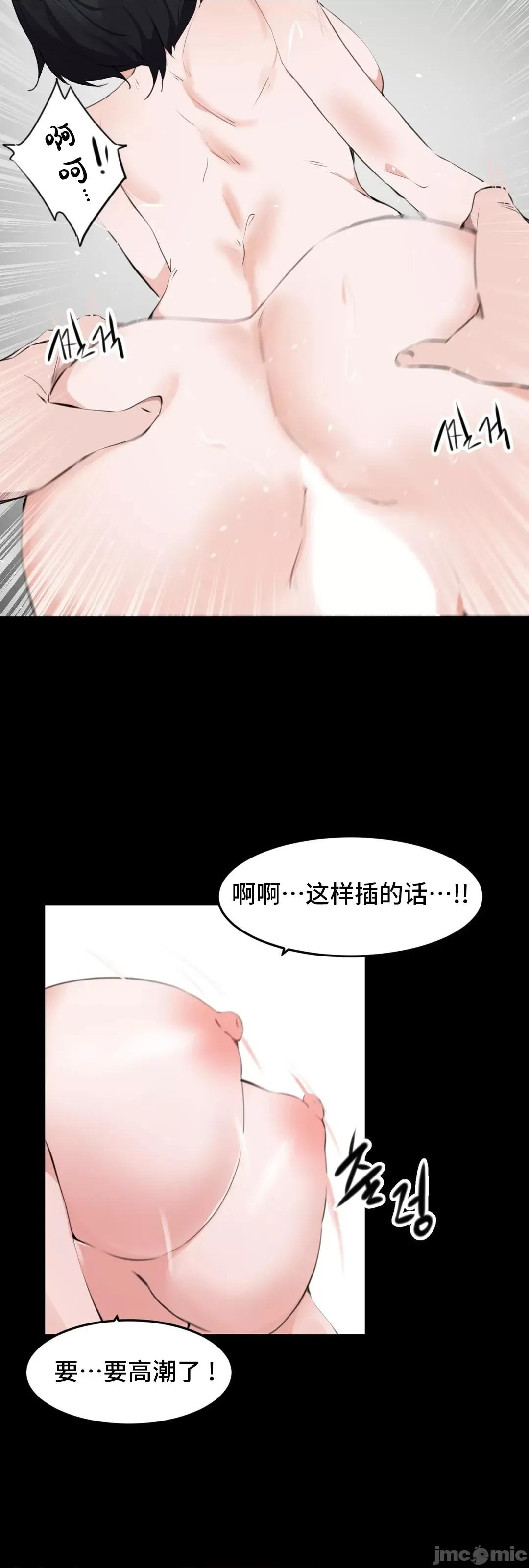 我要成为千金猎人！ 我要成为千金猎人 73 第22页