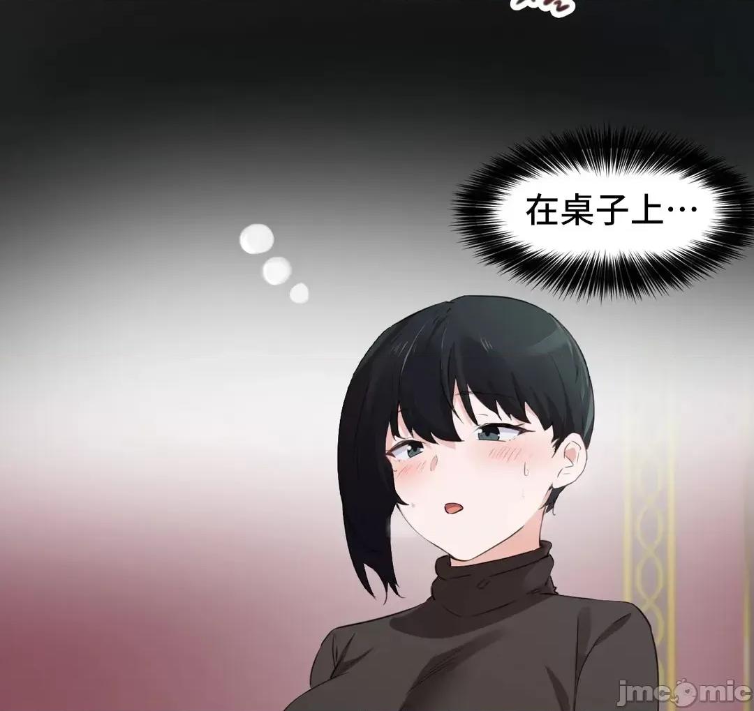 我要成为千金猎人！ 我要成为千金猎人 73 第27页