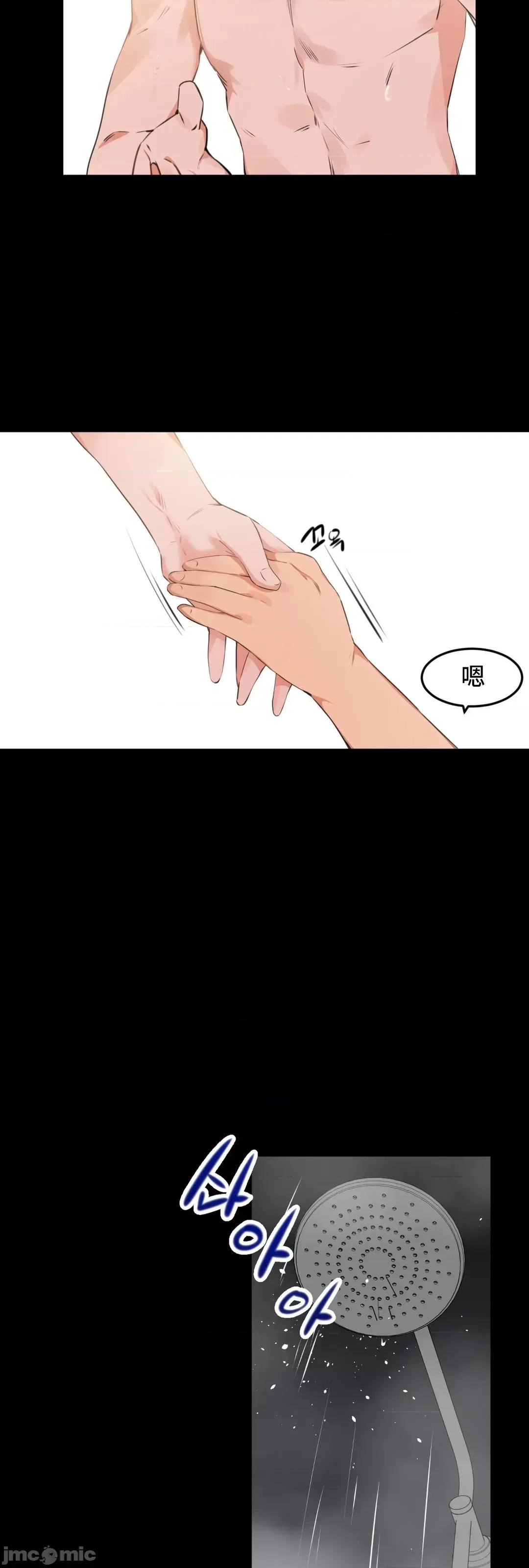 我要成为千金猎人！ 我要成为千金猎人 73 第32页