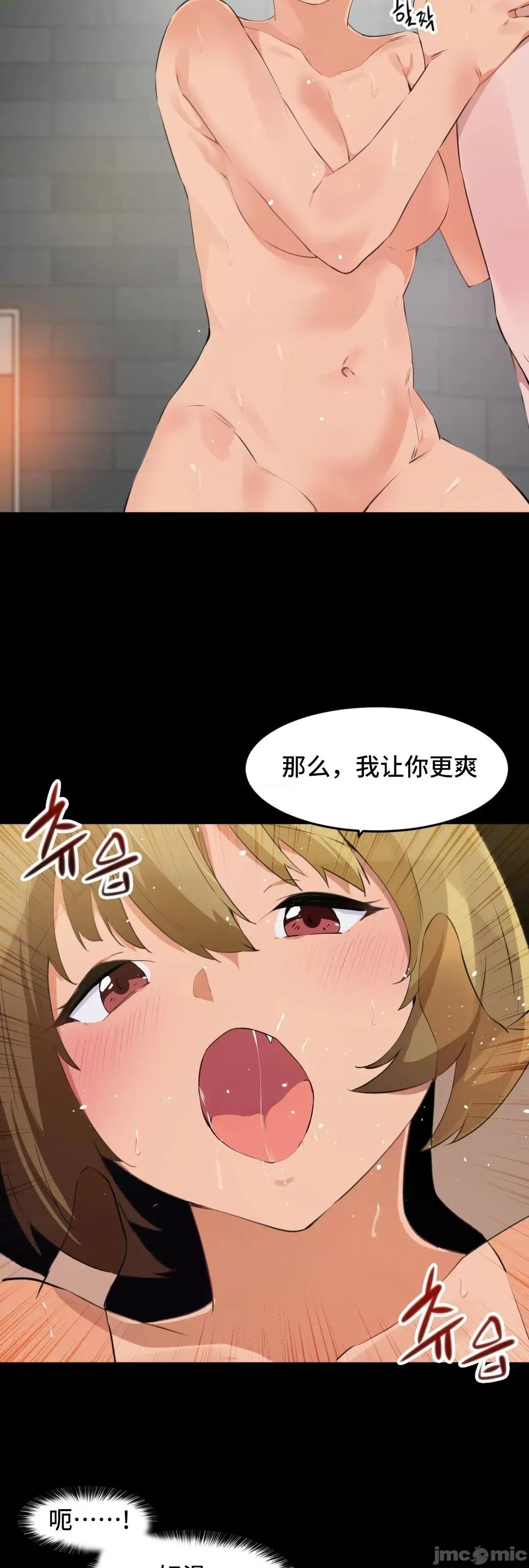 我要成为千金猎人！ 我要成为千金猎人 73 第36页
