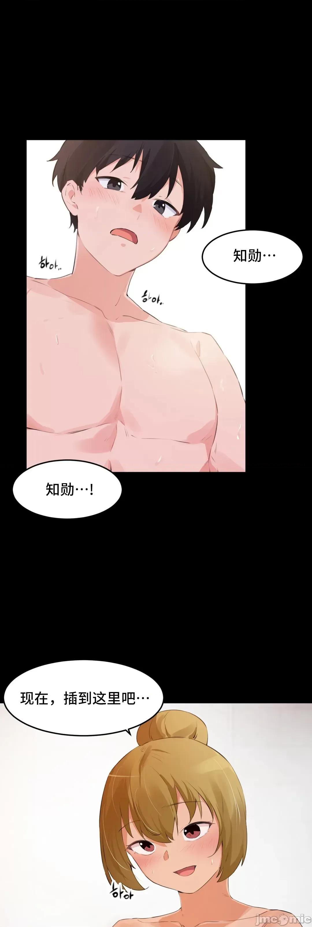 我要成为千金猎人！ 我要成为千金猎人 73 第44页