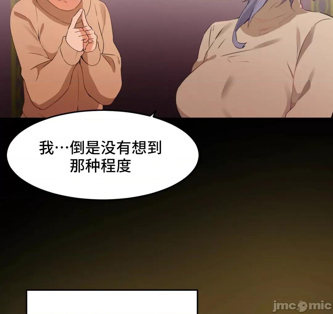 我要成为千金猎人！ 我要成为千金猎人 74 第10页