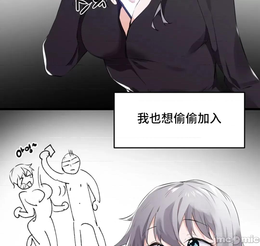 我要成为千金猎人！ 我要成为千金猎人 74 第14页