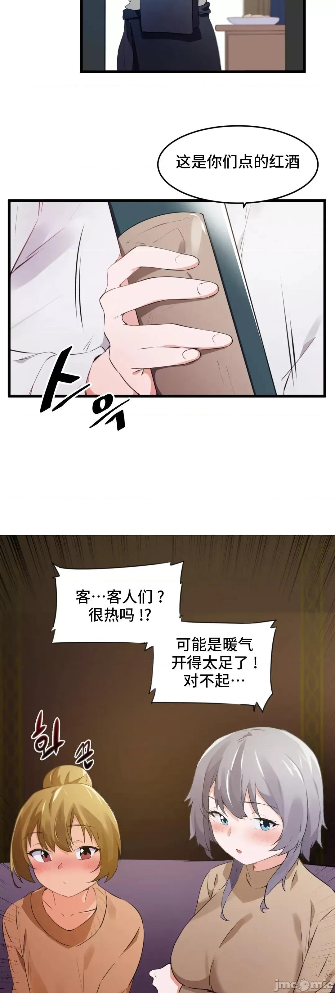 我要成为千金猎人！ 我要成为千金猎人 74 第17页
