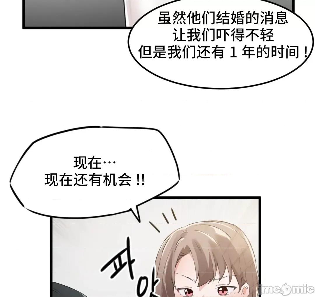 我要成为千金猎人！ 我要成为千金猎人 74 第20页