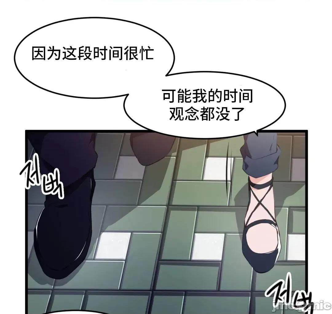 我要成为千金猎人！ 我要成为千金猎人 74 第26页