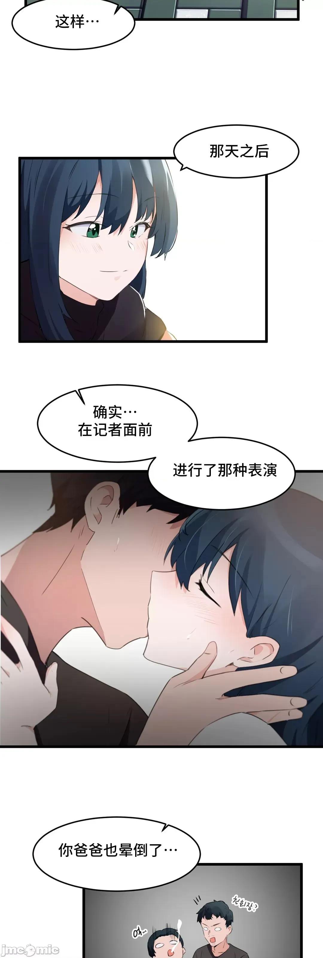 我要成为千金猎人！ 我要成为千金猎人 74 第27页