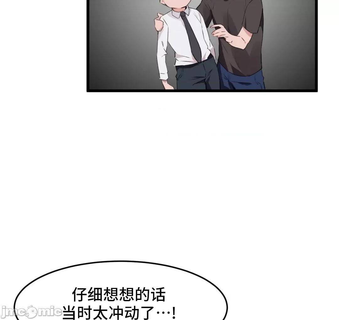 我要成为千金猎人！ 我要成为千金猎人 74 第28页