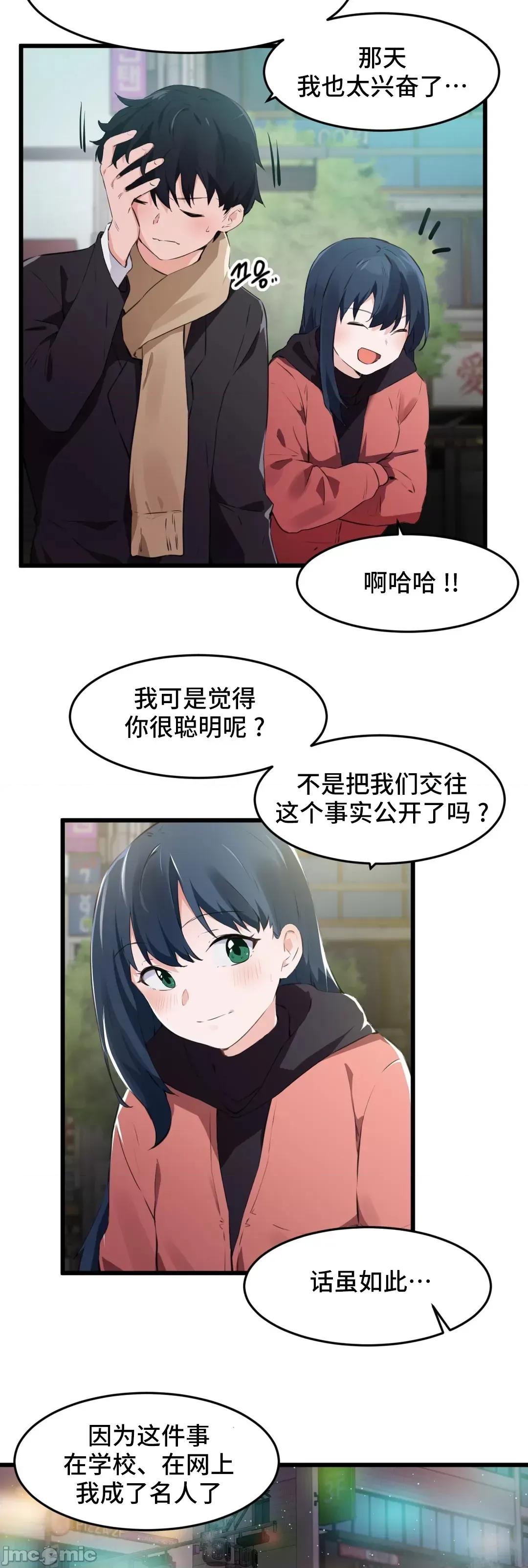 我要成为千金猎人！ 我要成为千金猎人 74 第29页