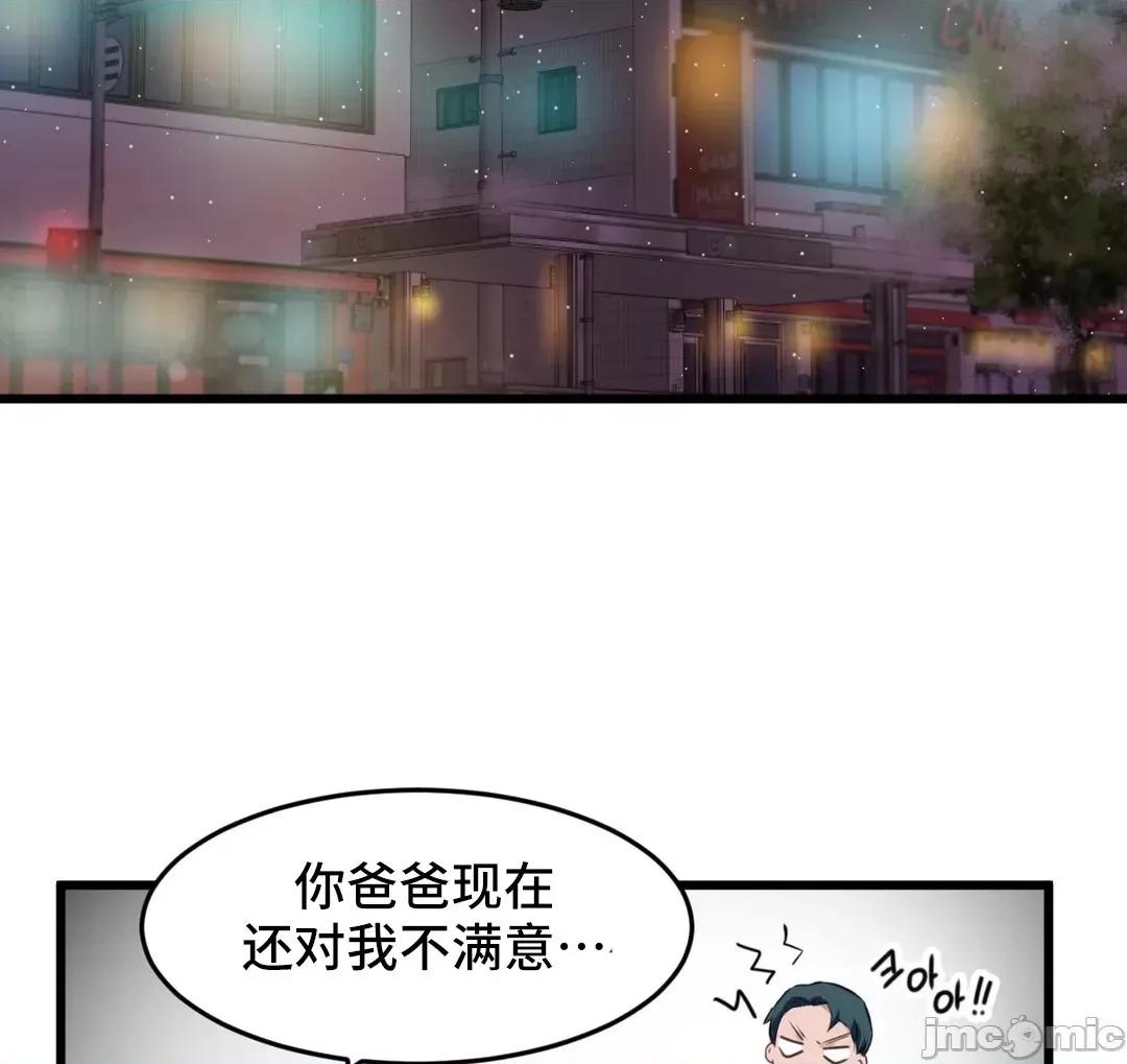 我要成为千金猎人！ 我要成为千金猎人 74 第30页