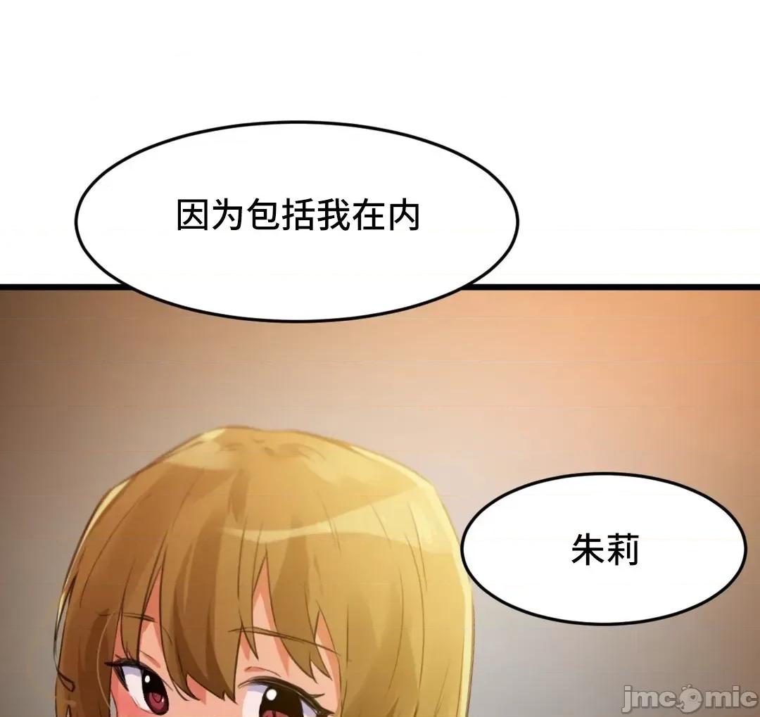 我要成为千金猎人！ 我要成为千金猎人 74 第34页