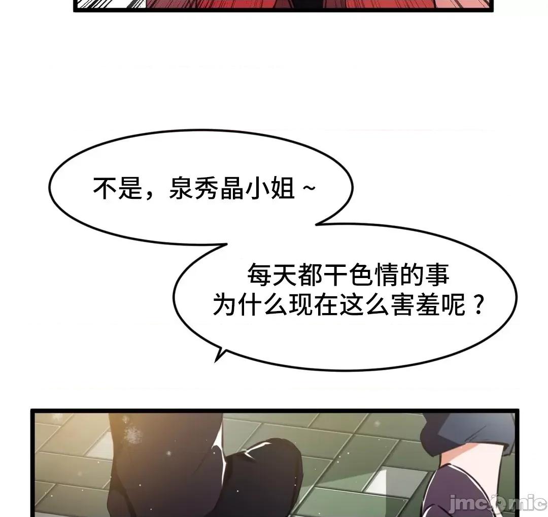 我要成为千金猎人！ 我要成为千金猎人 74 第40页