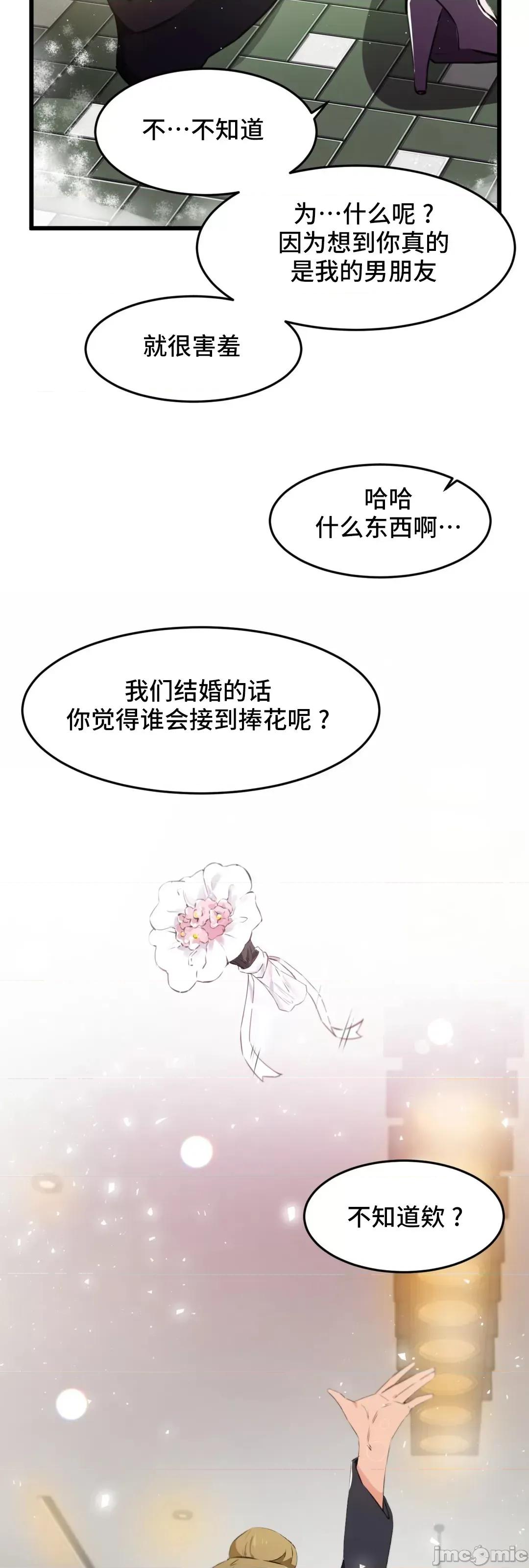 我要成为千金猎人！ 我要成为千金猎人 74 第41页