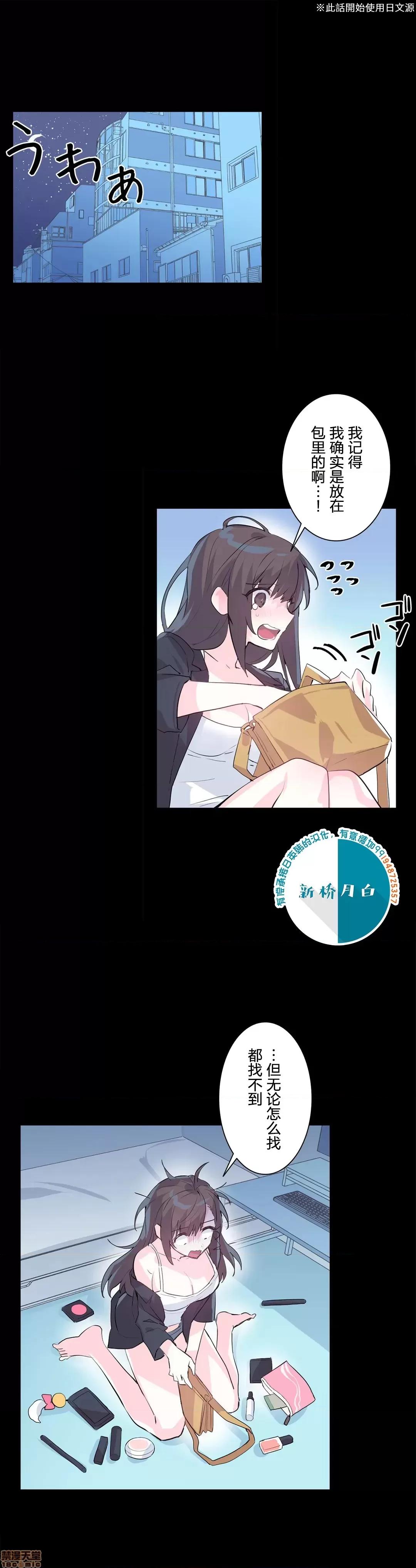 GAME_戀愛仙境 LoveLove Wonder Land 2 第1页