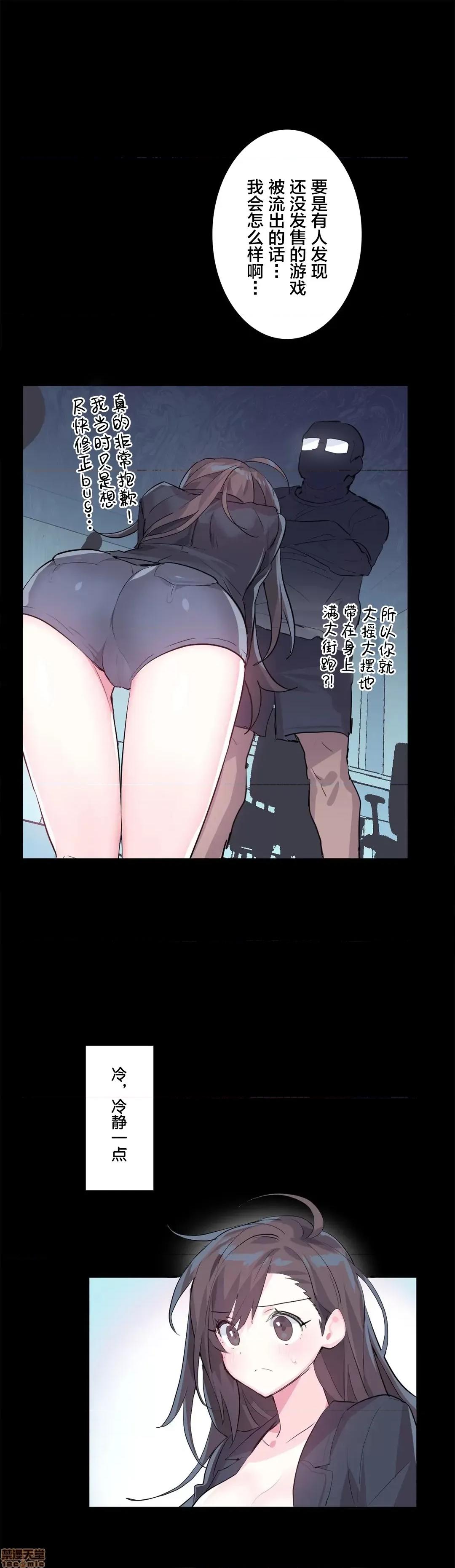 GAME_戀愛仙境 LoveLove Wonder Land 2 第3页