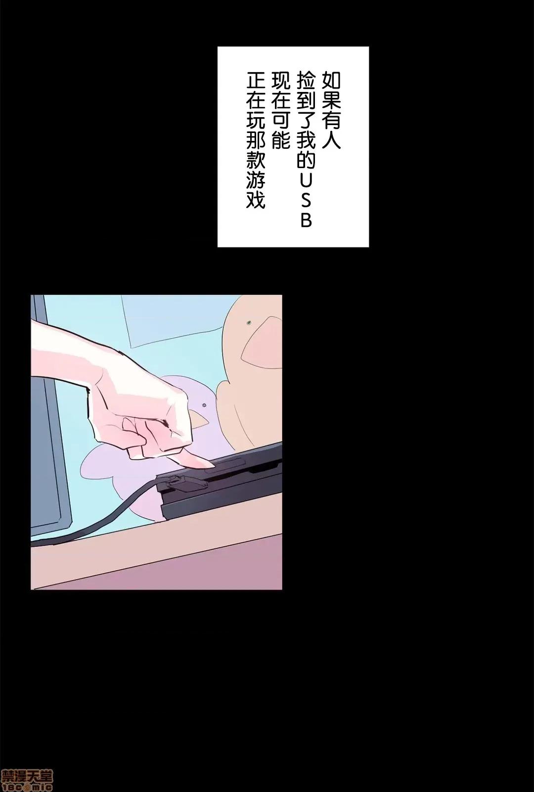 GAME_戀愛仙境 LoveLove Wonder Land 2 第4页