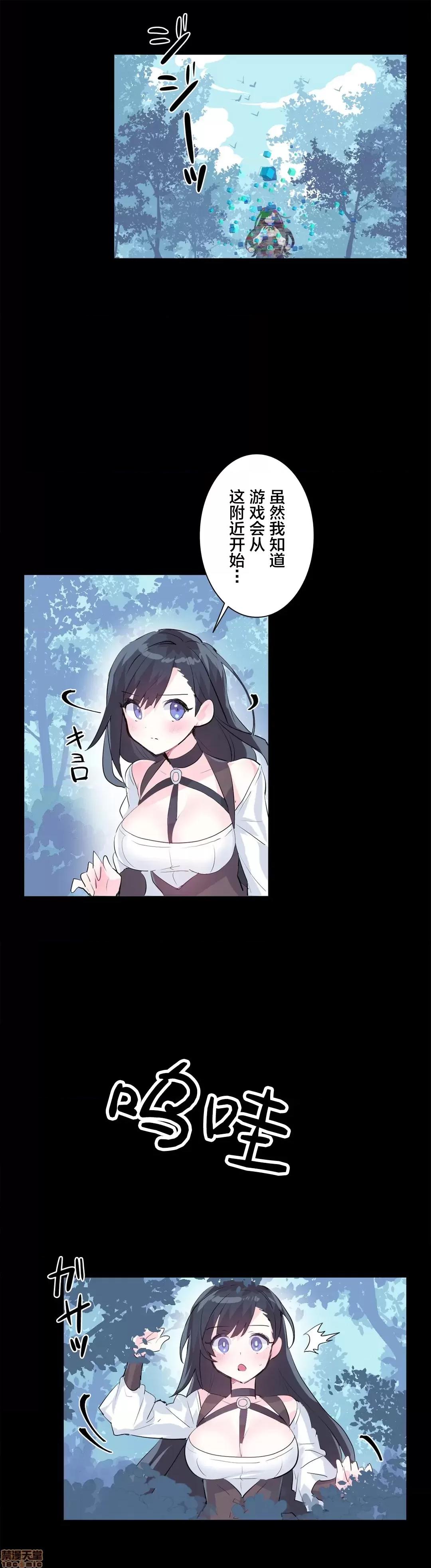 GAME_戀愛仙境 LoveLove Wonder Land 2 第6页