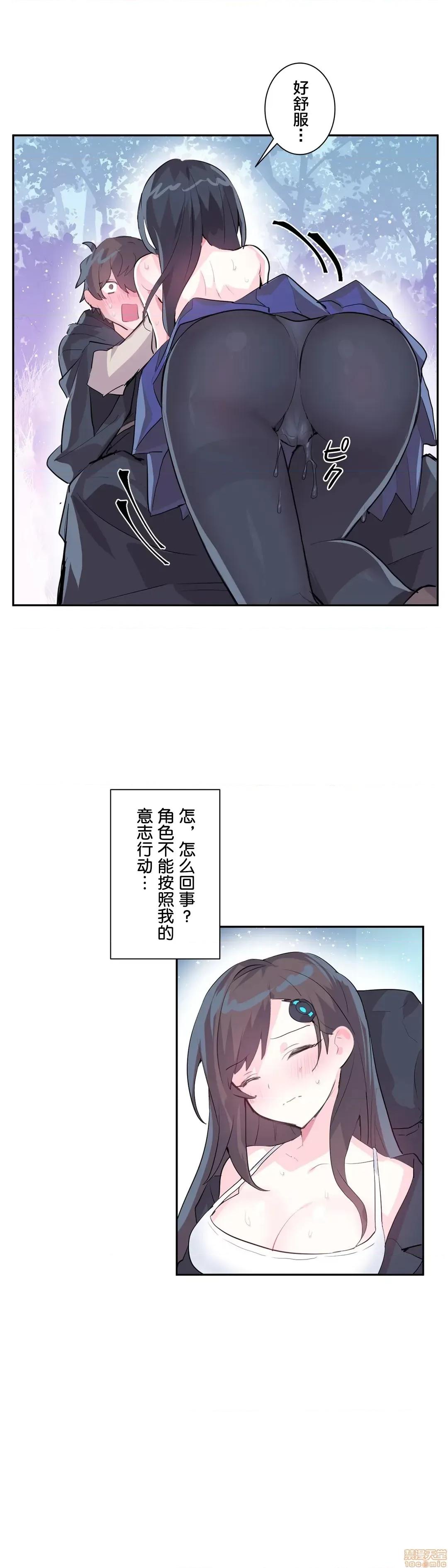 GAME_戀愛仙境 LoveLove Wonder Land 2 第10页