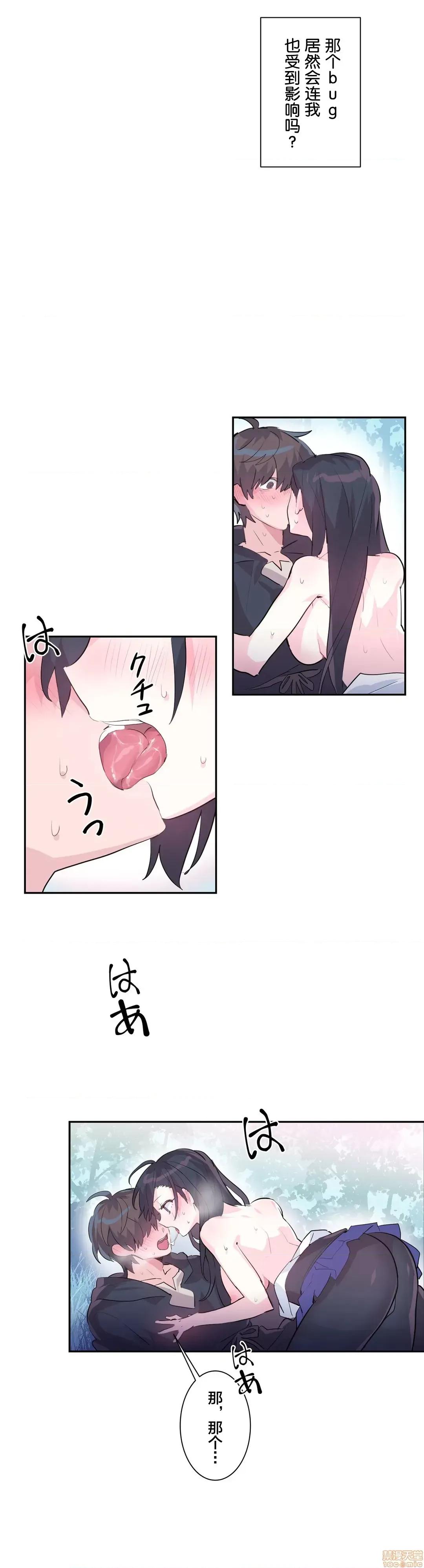 GAME_戀愛仙境 LoveLove Wonder Land 2 第13页